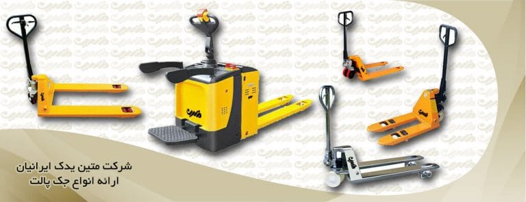 ابعاد جک پالت